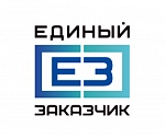 Единый заказчик